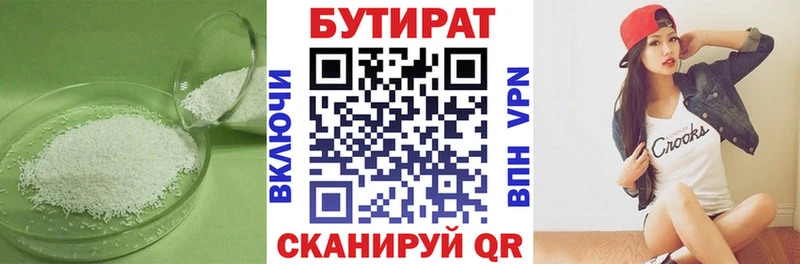 БУТИРАТ жидкий экстази  Берёзовский 