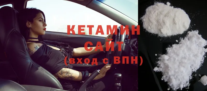 КЕТАМИН ketamine  Берёзовский 