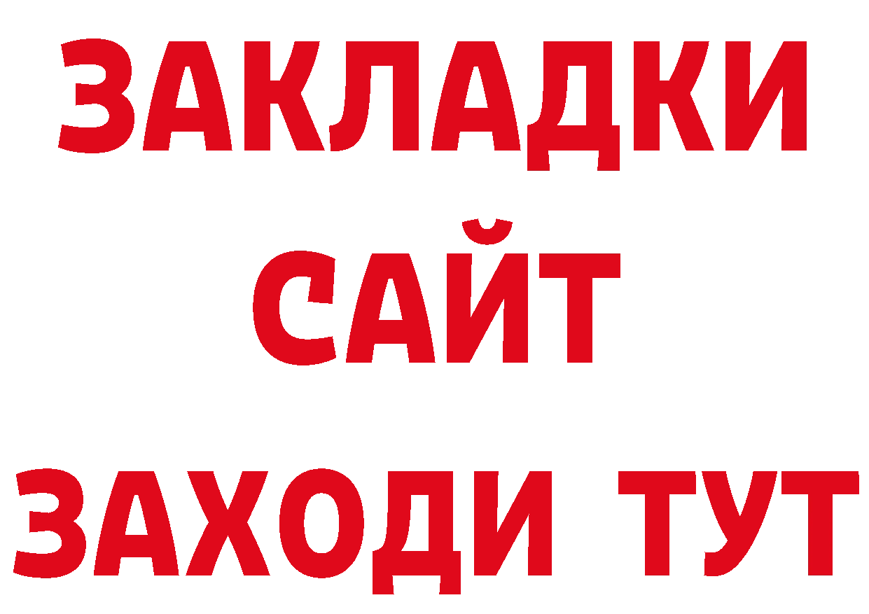 Магазины продажи наркотиков дарк нет как зайти Берёзовский