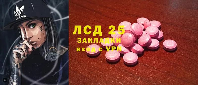 LSD-25 экстази кислота  hydra ССЫЛКА  нарко площадка наркотические препараты  Берёзовский 