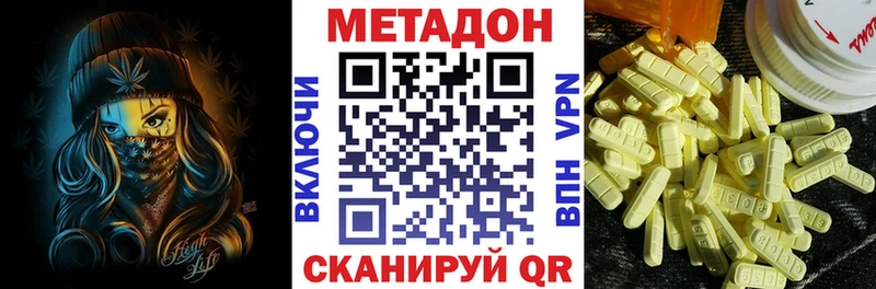 МЕТАДОН methadone  Берёзовский 